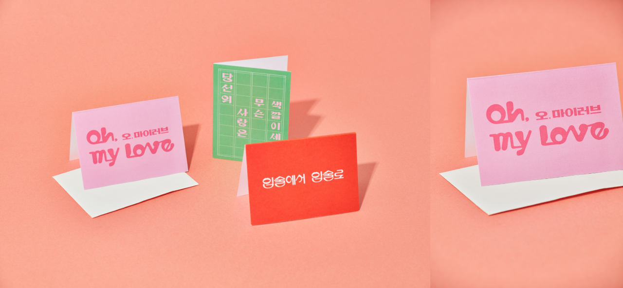 유행화장 굿즈 04