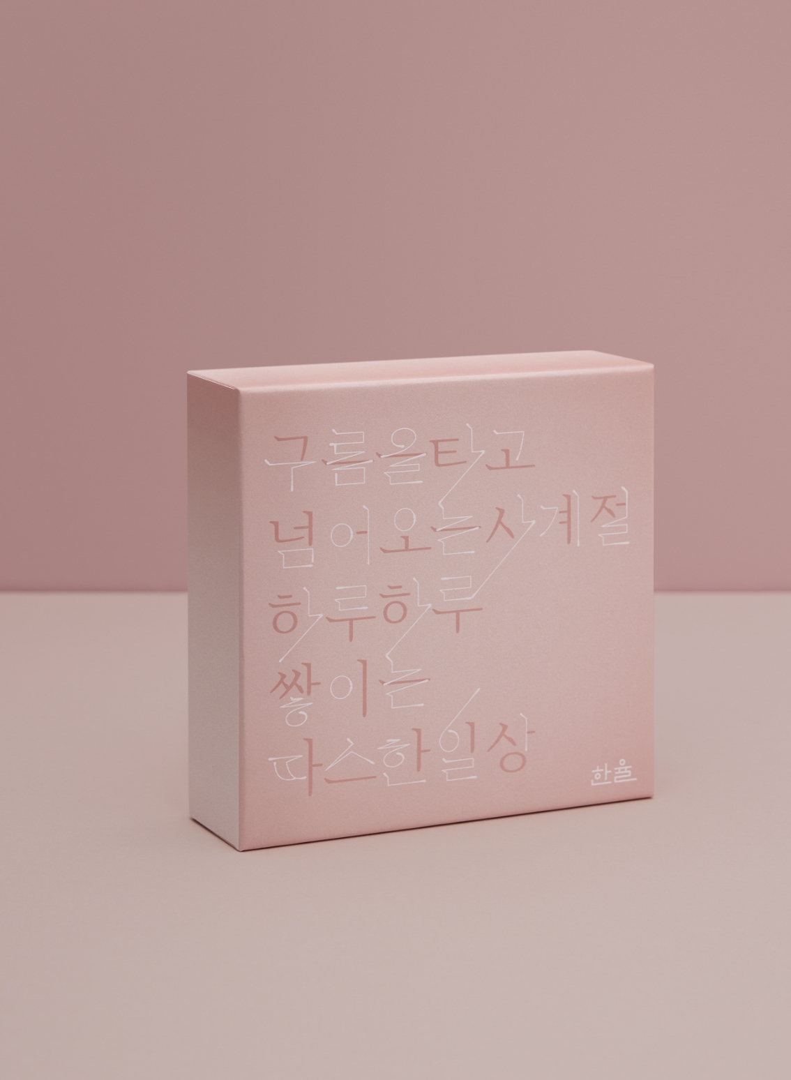 Hangeul Collection Part Two 'Connecting Hearts' 한글컬렉션 두번째 이야기 ‘마음을 잇다’ 24_109_02_da2_00