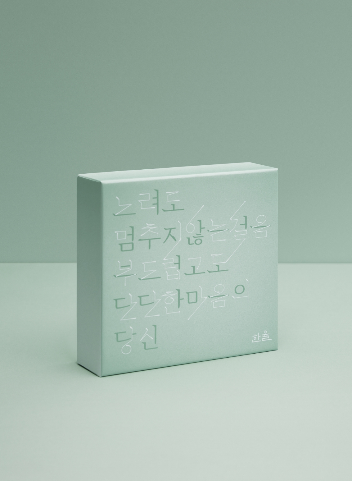 Hangeul Collection Part Two 'Connecting Hearts' 한글컬렉션 두번째 이야기 ‘마음을 잇다’ 24_109_02_da2_01