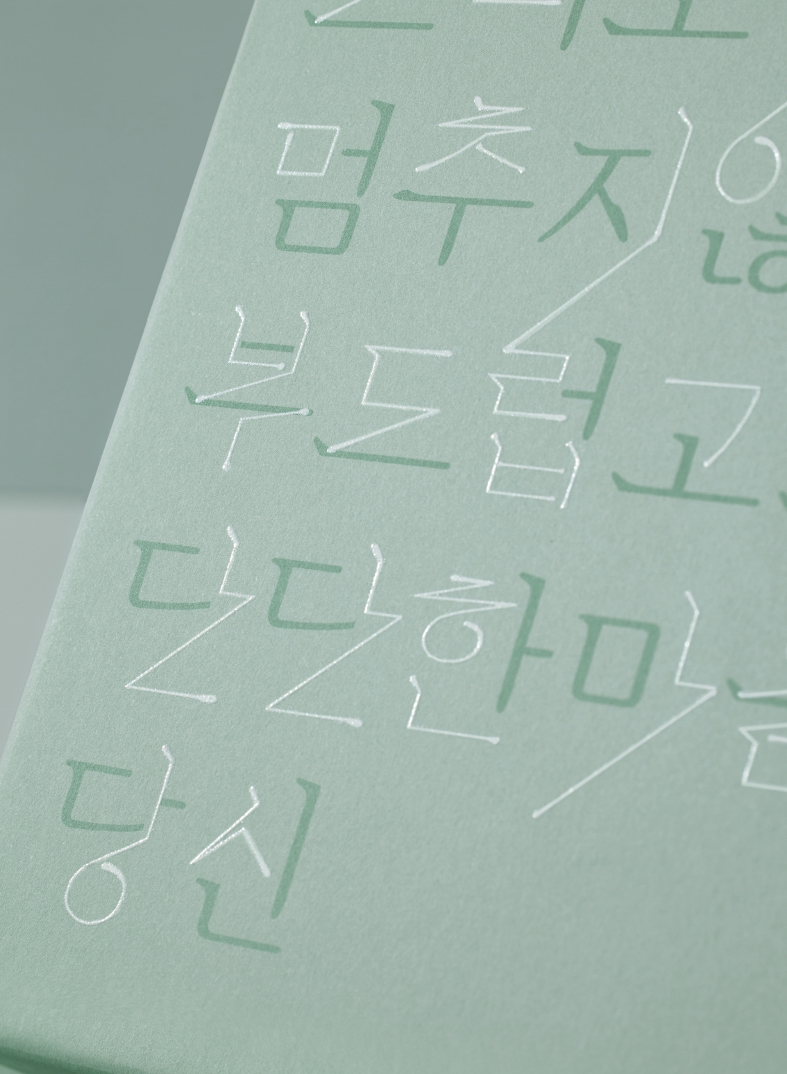 Hangeul Collection Part Two 'Connecting Hearts' 한글컬렉션 두번째 이야기 ‘마음을 잇다’ 24_109_03_da2_00