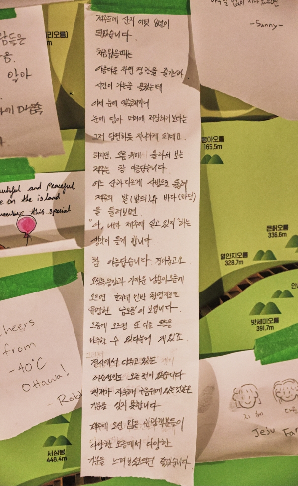 Exhibitions that awaken ecological sensibilities Eoseungsaeng Oreum, walking through nature @innisfree jeju house 어승생오름, 자연을 걷다 展 @이니스프리 제주하우스 24_112_09_da4_03
