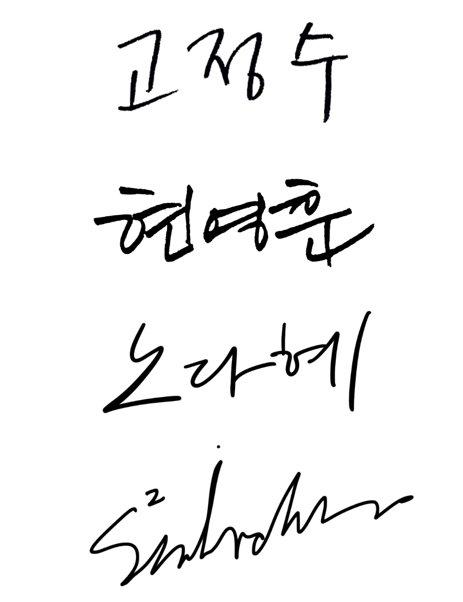Exhibitions that awaken ecological sensibilities Eoseungsaeng Oreum, walking through nature @innisfree jeju house 어승생오름, 자연을 걷다 展 @이니스프리 제주하우스 designer sign