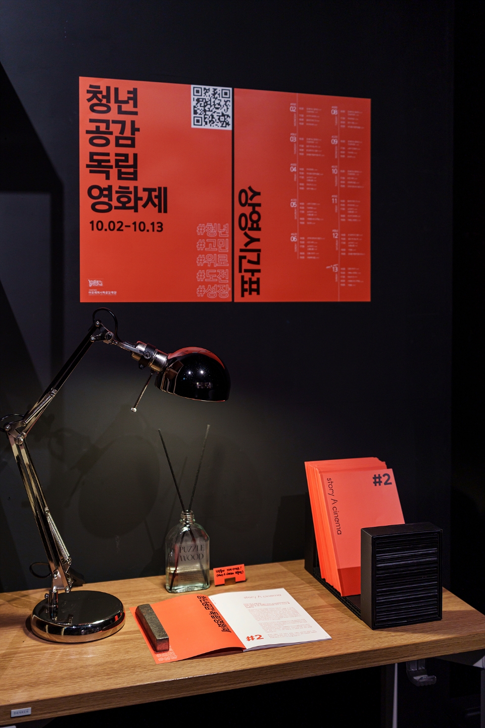2024 story A cinema _ Youth Empathy Independent Art Films 2024 story A cinema _ 청년공감독립영화제 24_113_04_da2_01