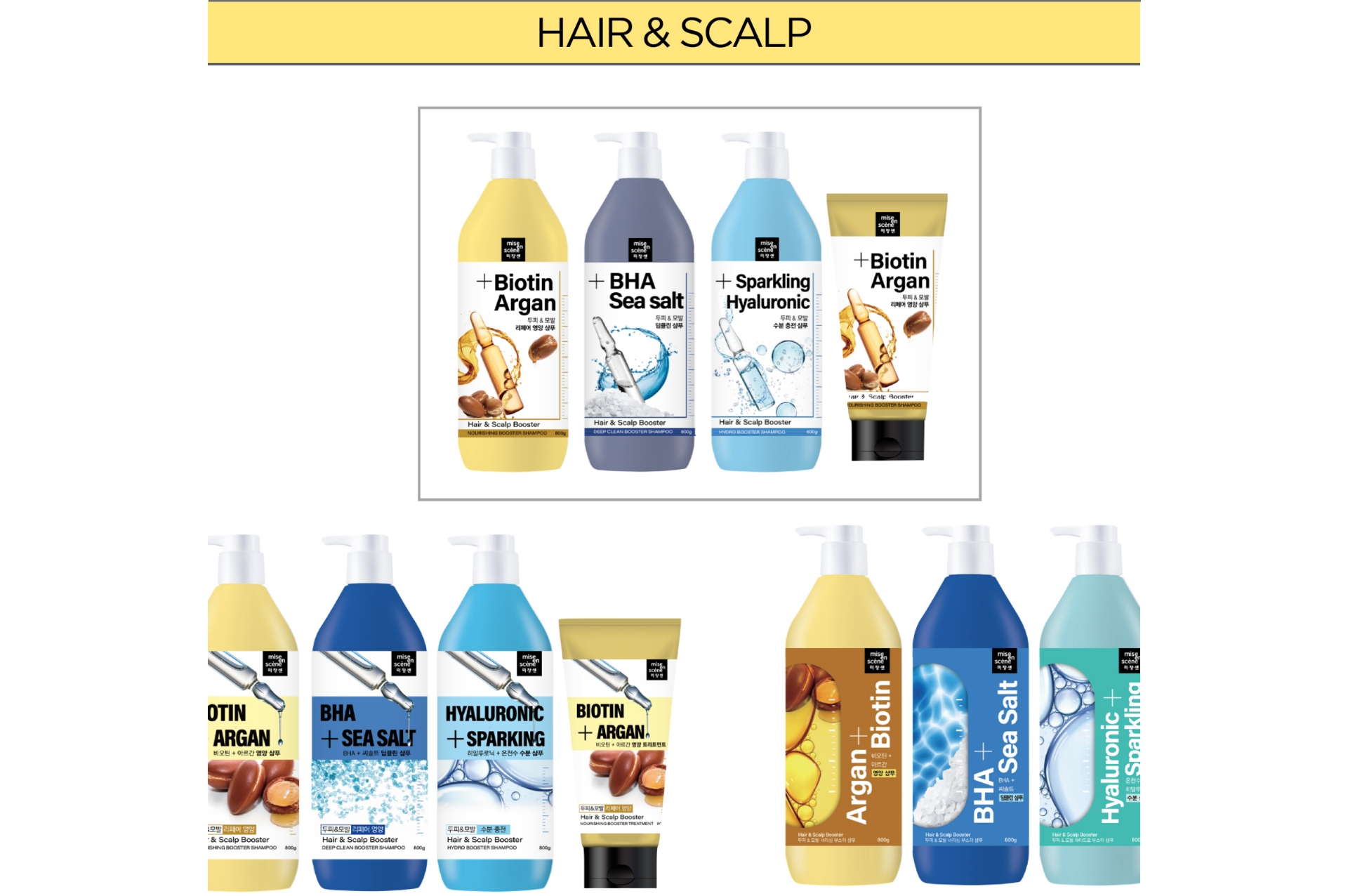 MISE EN SCENE Hair&Scalp Product Design 2024 미쟝센 헤어앤스칼프 샴푸, 트리트먼트 24_122_01