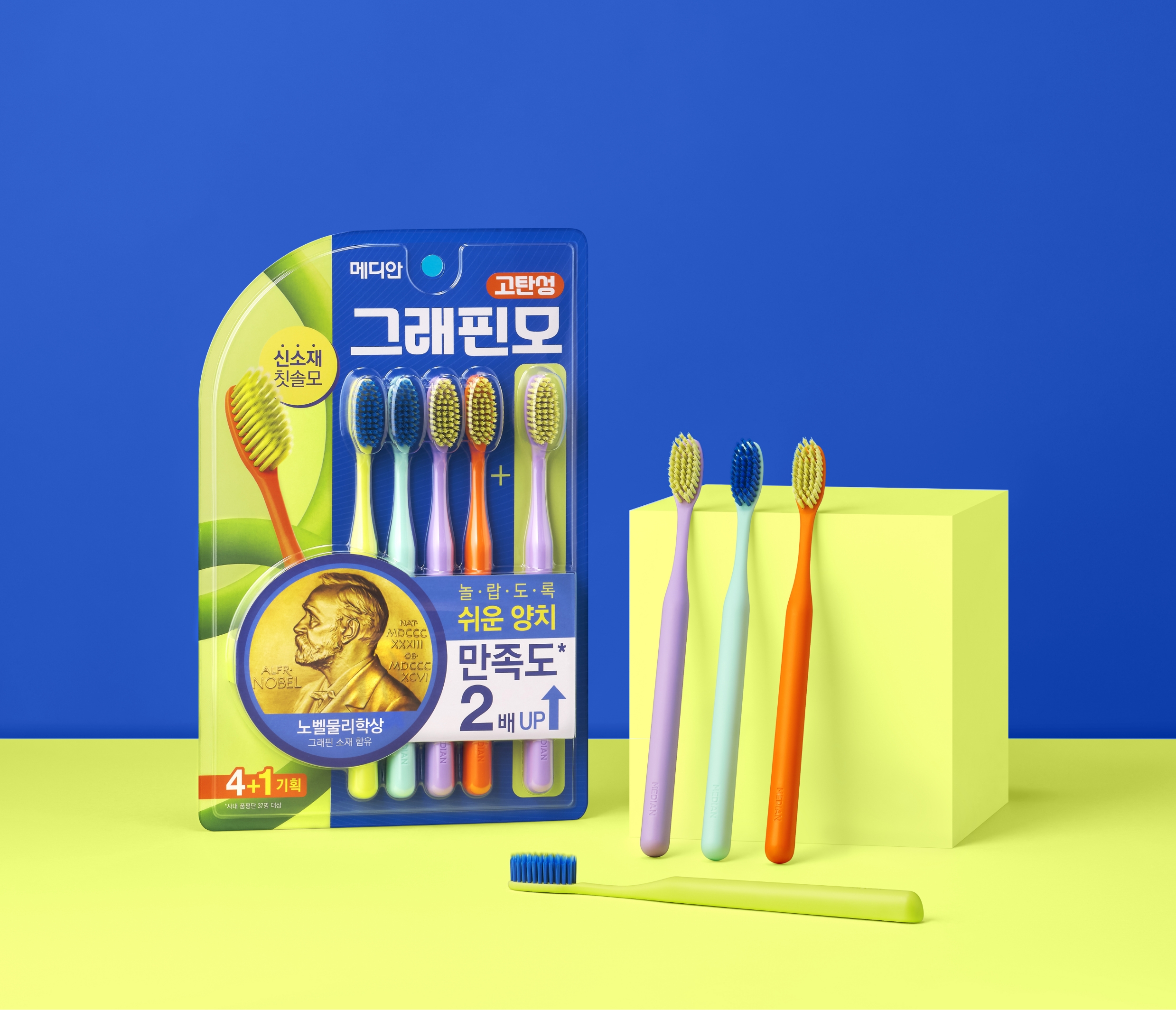 MEDIAN Graphene Toothbrush Product Design 2024 메디안 그래핀모 칫솔 24_124_05