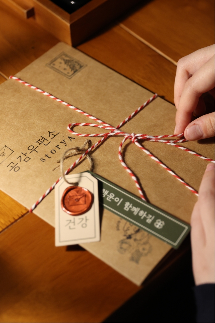 The Empathy Postroom 공감 우편소 24_131_04_da_02