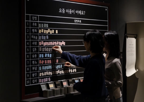 The Empathy Postroom 공감 우편소 mob_24_131_01_da2_00