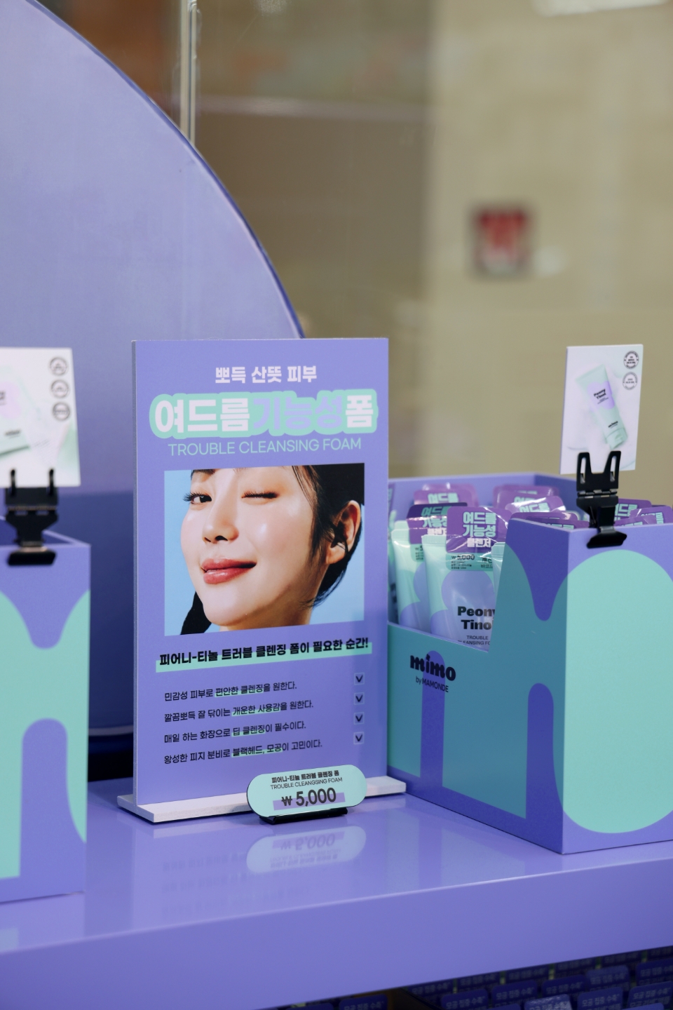 미모바이마몽드 다이소 쇼룸 디자인 mimo by MAMONDE showroom design 25_05_05_da2_01