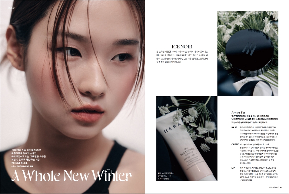 아모레성수 겨울 메라블 ‘겨울, 다시 시작되는 이야기’ AMORE SEONGSU MAKEUP&LIFE BLENDING ‘A Whole New Winter’ 25_06_10