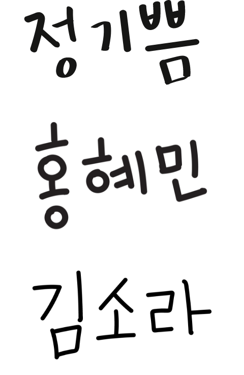 아모레성수 겨울 메라블 ‘겨울, 다시 시작되는 이야기’ AMORE SEONGSU MAKEUP&LIFE BLENDING ‘A Whole New Winter’ Designer Sign