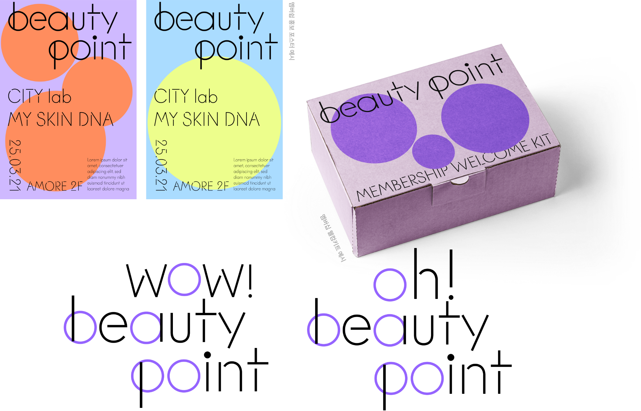 Beauty point rebranding project 뷰티포인트 리브랜딩 프로젝트 25_30_04